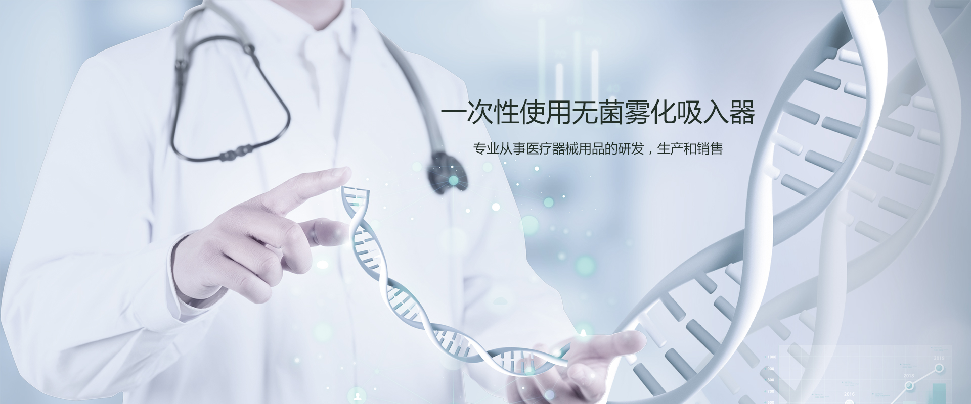 江西晶康宇醫療科技有限公司專業生產細菌過濾器，吸氧面罩，家用霧化器